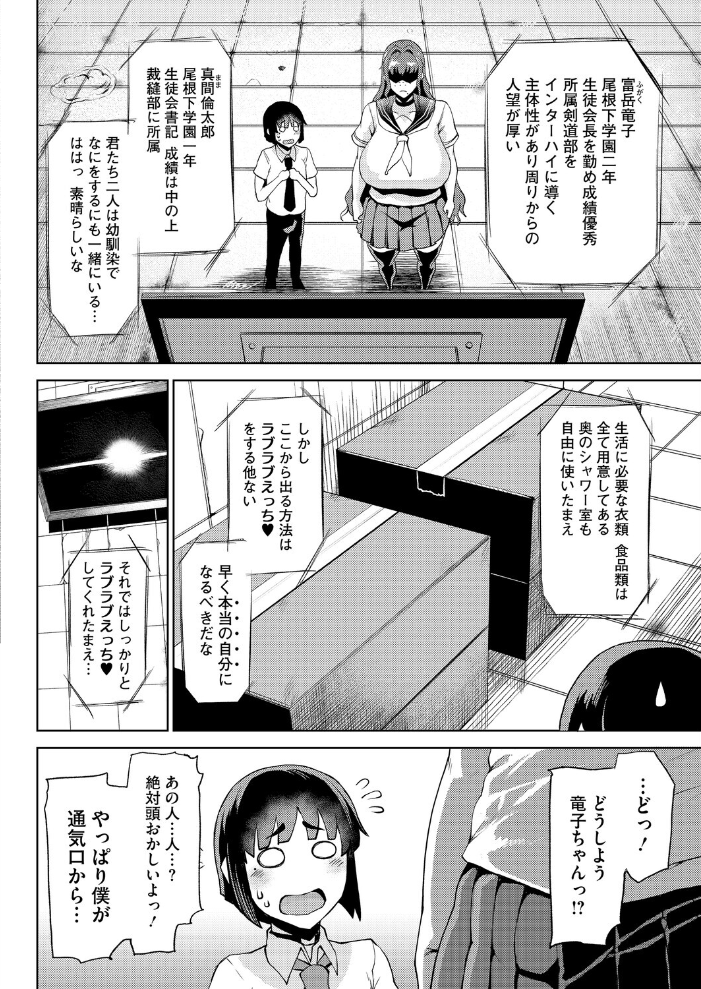 【エロ漫画】 竜穴に入らざれば竜子を得ず たにし サンプル画像