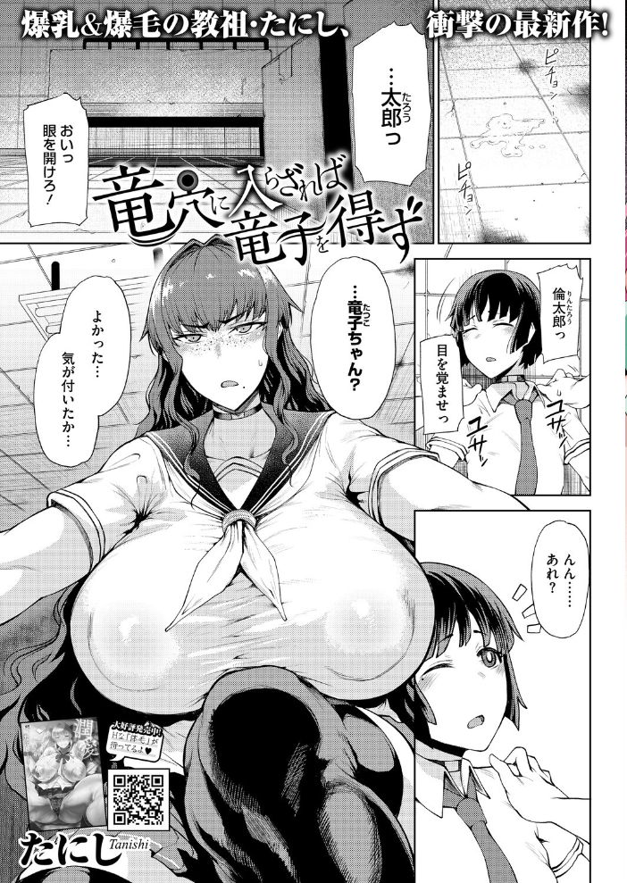 【エロ漫画】 コミックホットミルク2026年03月号 じゃが山たらヲ たにし ドラチェフ 雨宮ミズキ 玉置勉強 古賀亮一 イコール 西川康 しょうさん坊主 ICHICO 朔月 あほすたさん 江森うき 1億年惑星 雪咲みあれ 久我繭莉 馬胃 紺ナリタ 野田ぐり にびなもれんず サンプル画像