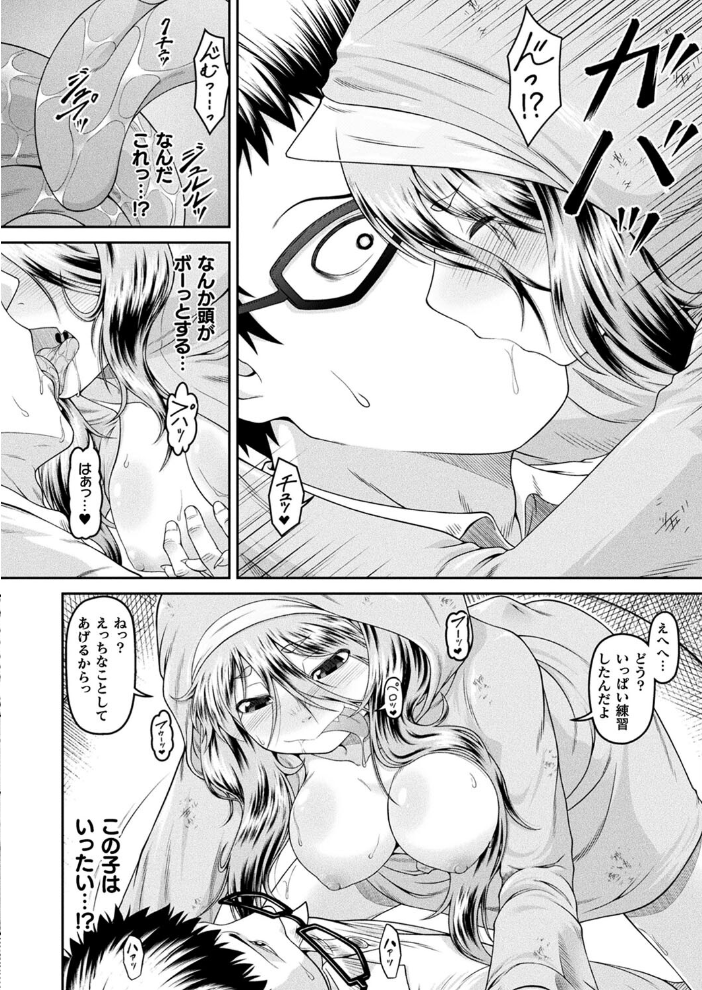 【エロ漫画】 かっぱぐらし【単話】 全裸屋敷 サンプル画像