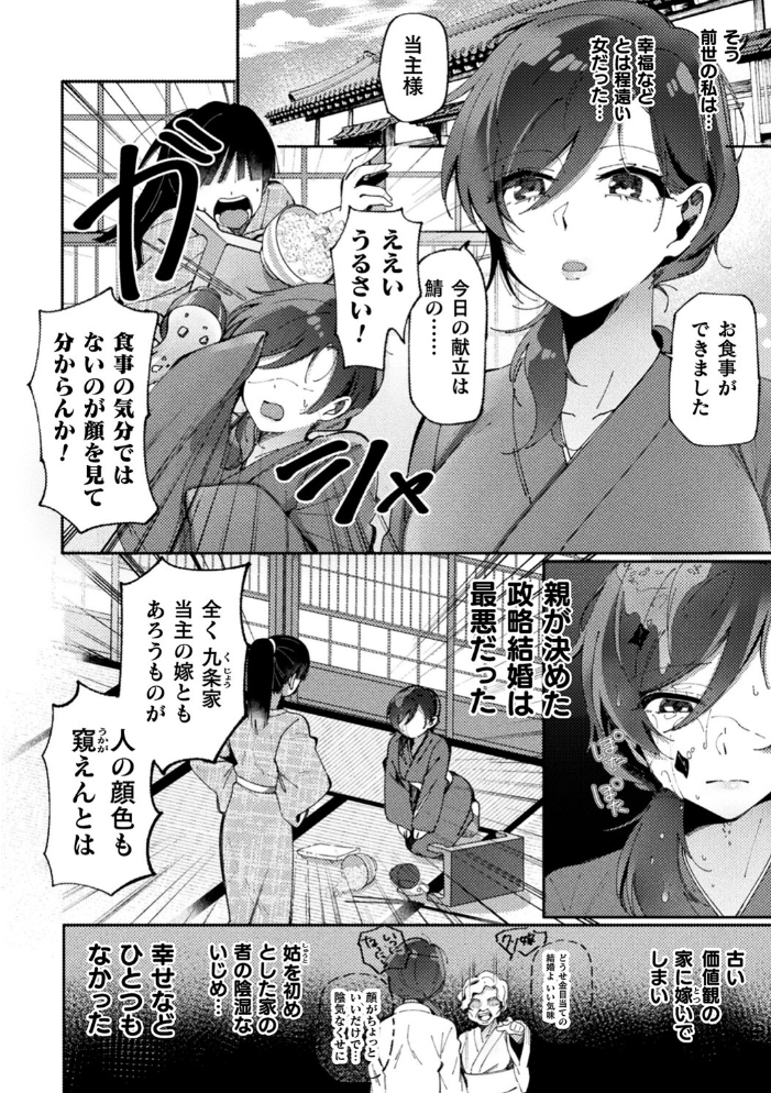 【エロ漫画】 別冊コミックアンリアル 転生百合―異世界で逆転した性活― デジタル版Vol.1 ながねこ 館山けーた あおむし 君ねこ×近 蘭田夢 LIN おい助 サンプル画像