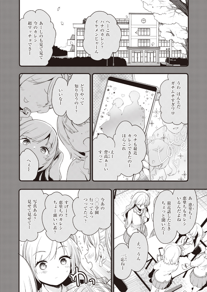 【エロ漫画】 せかんどすてっぷ  もず サンプル画像