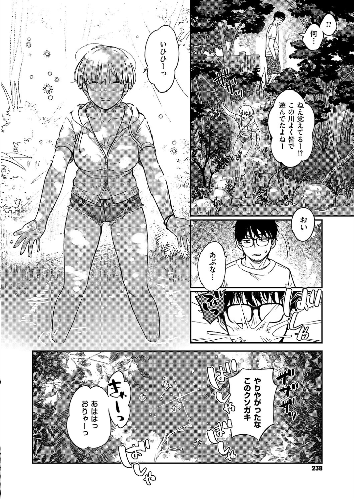 【エロ漫画】 夏木陰 こんてつ サンプル画像