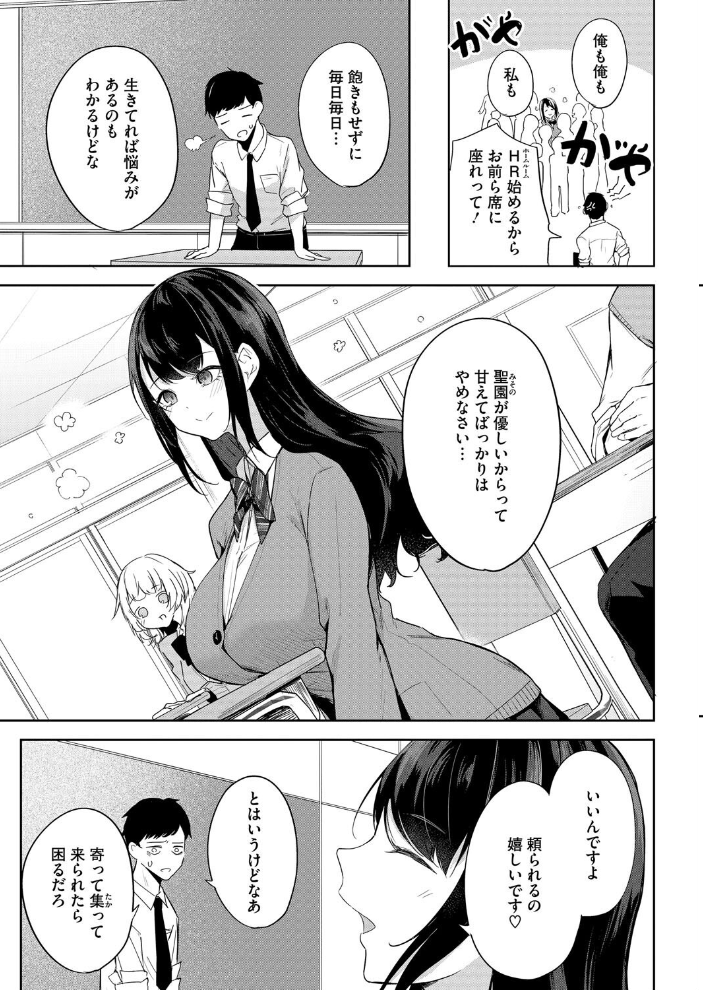 【エロ漫画】 コアコレ 【ムギュッ!と絞ってパイズリ】 サップ・リュー 黒川おとぎ 破壊神 綺月さい みずやん まんす サンプル画像
