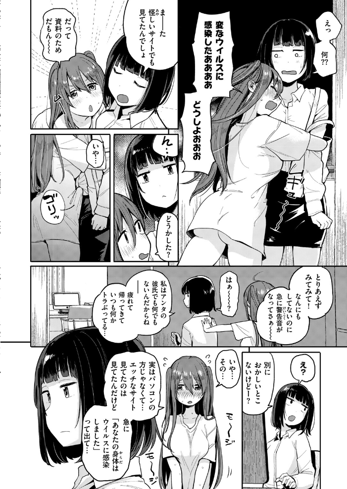 【エロ漫画】 PENIS HOUSE ぴかお サンプル画像