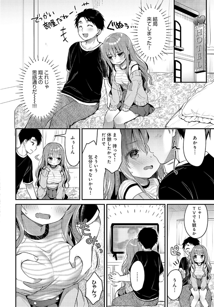 【エロ漫画】 仲直りルーティン うさ城まに サンプル画像