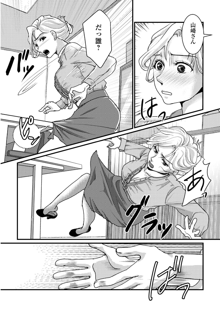 【エロ漫画】 サービス残業しませんか  浦河おぺら 一水社編集部 サンプル画像