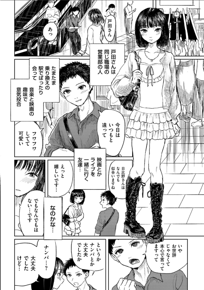【エロ漫画】 スイートロリィタコンプレックス ikaku サンプル画像