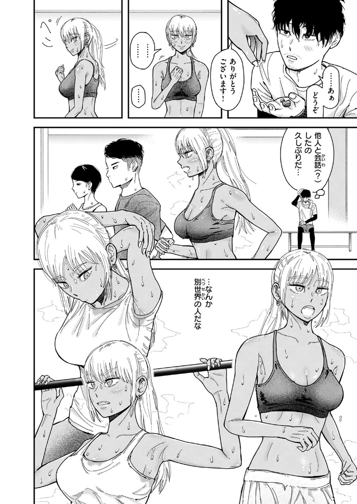 【エロ漫画】 ユートピア 深夜帯散歩 サンプル画像