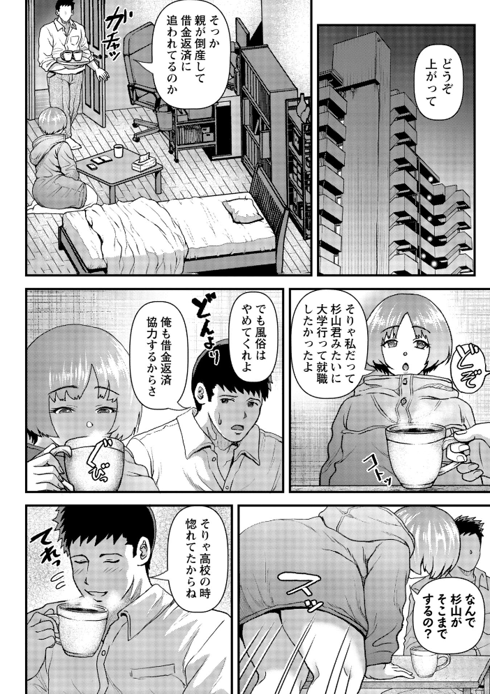 【エロ漫画】 闇堕ち女の母乳噴射交尾 えんぷろ サンプル画像