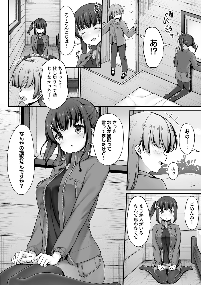 【エロ漫画】 山小屋から始まる新性活!? ねこむし サンプル画像