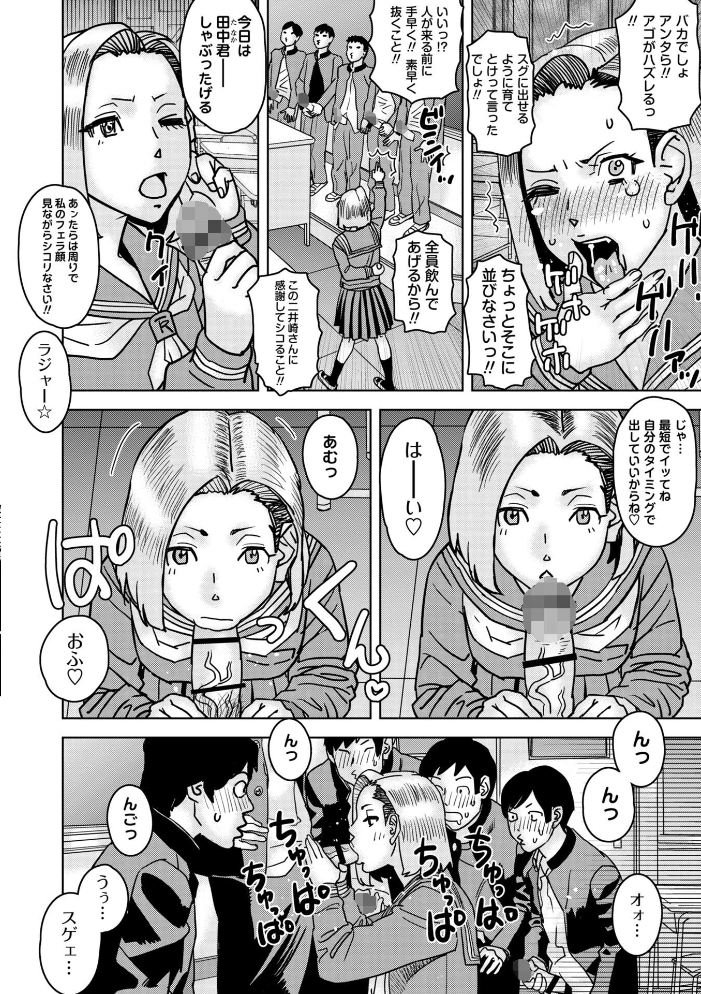 【エロ漫画】 第二の女 天竺浪人 サンプル画像