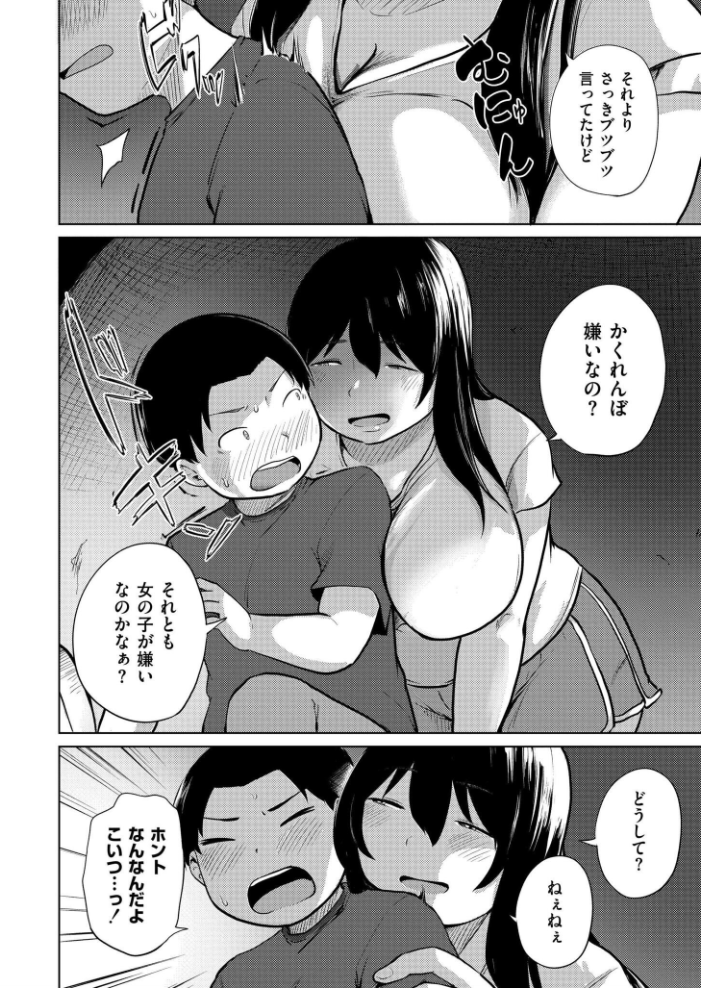 【エロ漫画】 おねえさんとかくれんぼ きりなま COMIC快艶編集部 サンプル画像