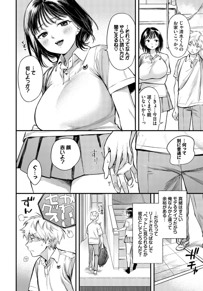 【エロ漫画】 COMIC BAVEL SPECIAL COLLECTION(コミックバベル スペシャルコレクション)VOL78 蛸田こぬ そら豆さん 茶野みな 遠野えすけ 香山リム コミックバベル編集部 サンプル画像