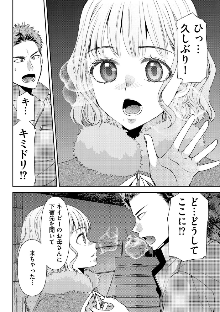 【エロ漫画】 郷愁カラーズ 〜あの頃の私じゃなくてゴメンね? 幼馴染に連続絶頂レッスン〜【第7話】 佐倉はなつみ サンプル画像