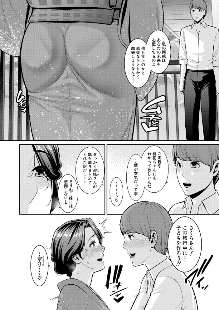 【エロ漫画】 COMIC真激2026年3月号 gonza えにくま たくわん プニョン 有人成徒 オギノサトシ ぐうすか むらいとよ 不嬢女子 Agape めたこら k-you ソルティ男爵 まんぷく微糖 かにぱい 七段腹 サンプル画像