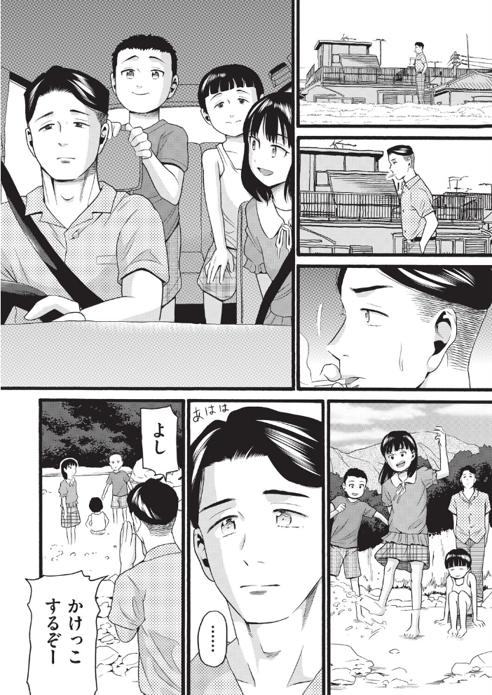 【エロ漫画】 昭和 ハッチ サンプル画像
