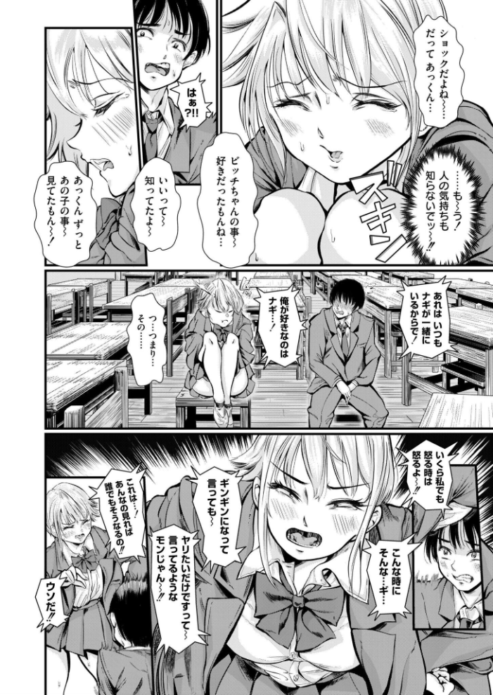 【エロ漫画】 糸 名前おもいつかない COMIC快艶編集部 サンプル画像