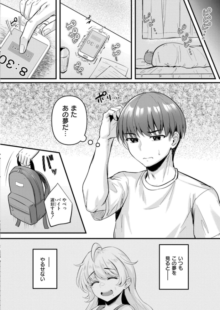 【エロ漫画】 知咲という娘 雨宮杁亜 COMIC快艶編集部 サンプル画像