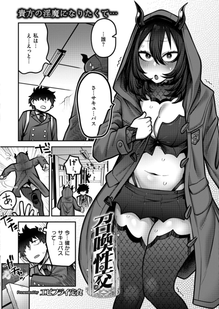 【エロ漫画】 コミックカイエン（快艶） VOL.31  あんのみけ 木戸番 尾崎ニラ エビフライ定食 MAKI あましょく めぷちん☆ NADARE ガッツ師範 ニクヤキ きりなま COMIC快艶編集部 八メガ siyou 名前おもいつかない 雨宮圦亜 サンプル画像