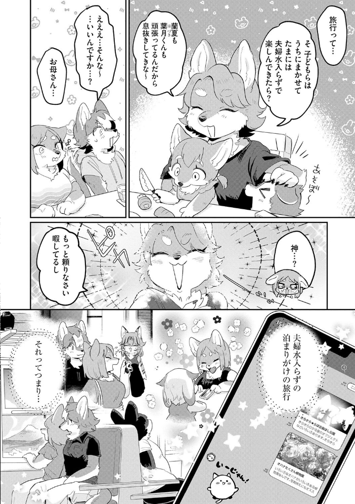 【エロ漫画】 夫にないしょで 下着の話 マボ サンプル画像