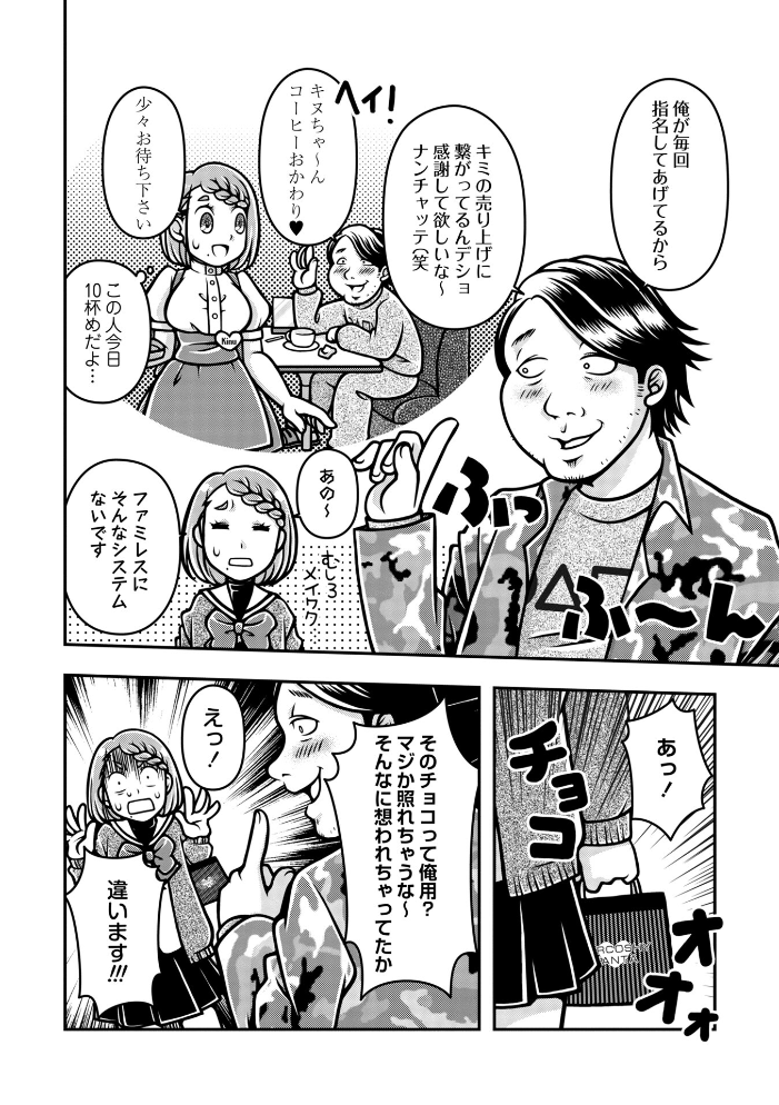 【エロ漫画】 魔法少女デスゴアビッチ#019 calvet サンプル画像