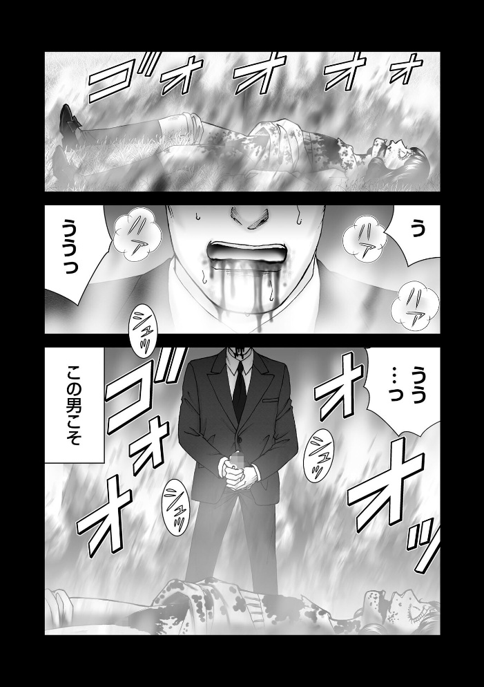 【エロ漫画】 ルナティックマーダー case10デュッセルドルフの吸血鬼 森園みるく サンプル画像