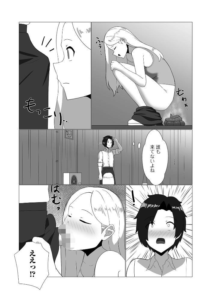 【エロ漫画】 繁華街で出会った奇跡 こいずみけー 一水社編集部 サンプル画像