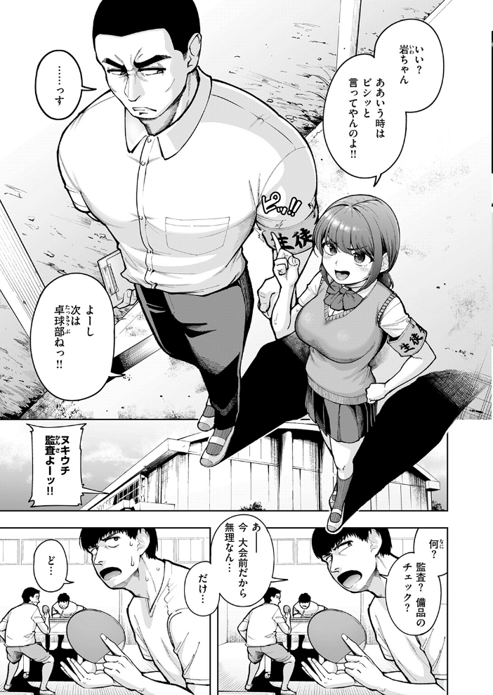 【エロ漫画】 でこぼこ監査部 しっとりボウズ サンプル画像
