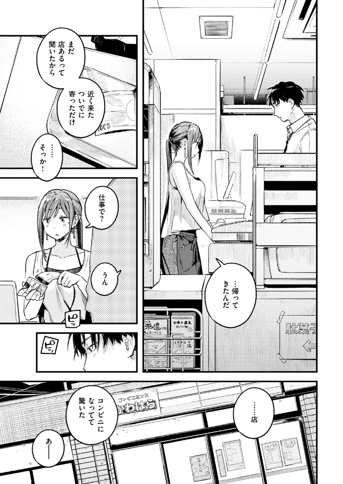 【エロ漫画】 つづきから 楝蛙 サンプル画像