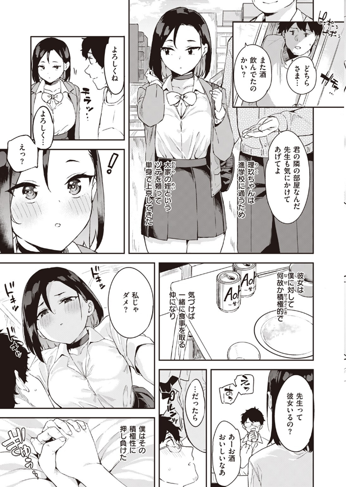 【エロ漫画】 COMIC ゼロス ＃107  胃之上奇嘉郎 まめでんきゅう さ抜き おそまつ ます 吉本 えこひいき へぅろー 行けたら行く サンプル画像