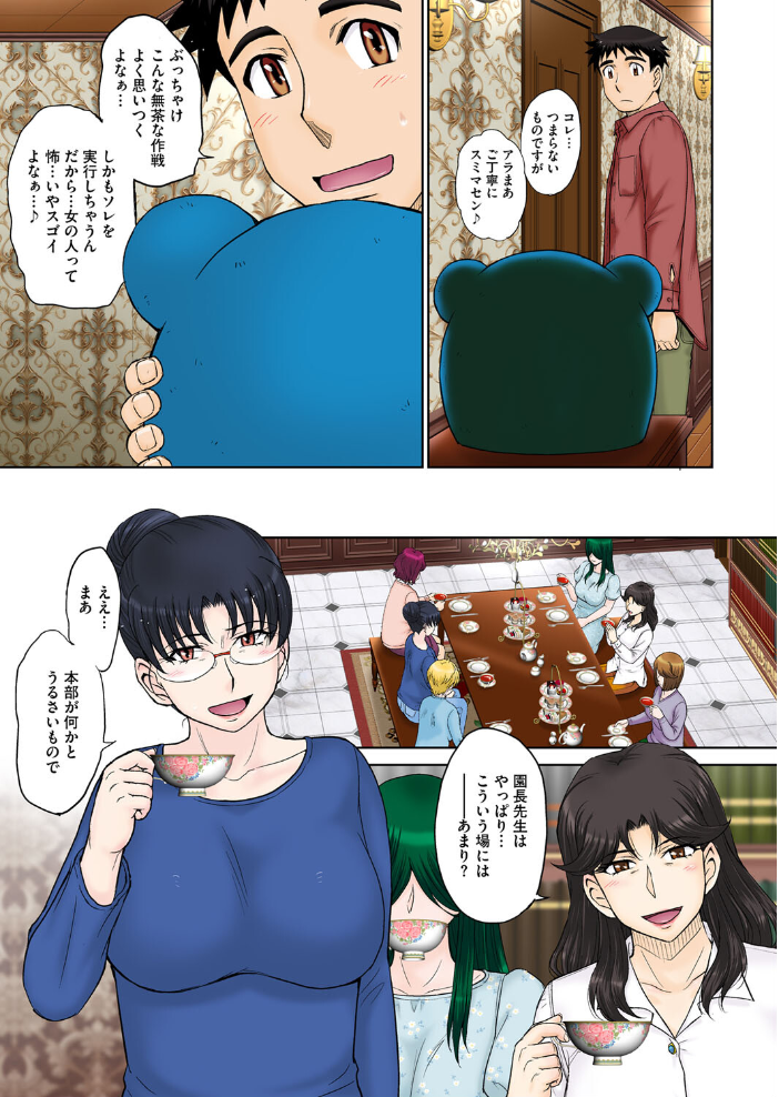 【エロ漫画】 ママさん恋育園 第4話  月野定規 サンプル画像