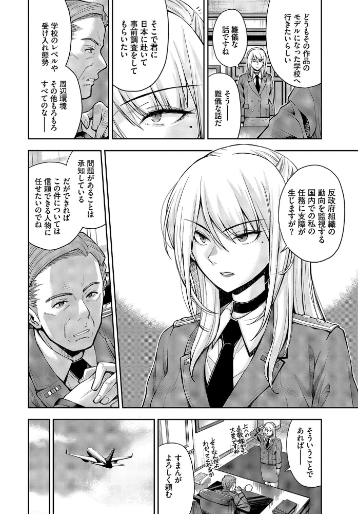 【エロ漫画】 女スパイを捕まえて焦らし責め拷問にかけよう！  嶺本八美 コミックバベル編集部 サンプル画像