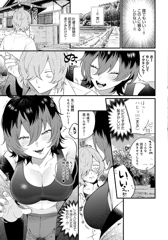 【エロ漫画】 だらしな猫のお清め××× GURIDA サンプル画像