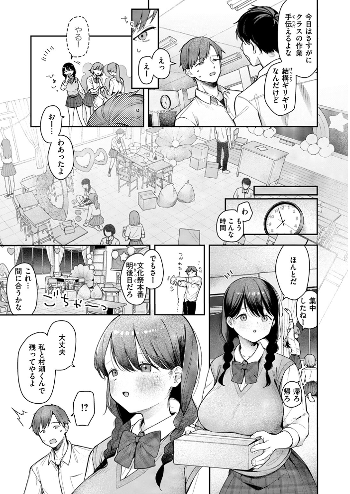 【エロ漫画】 いのこりちゅう  で子 サンプル画像