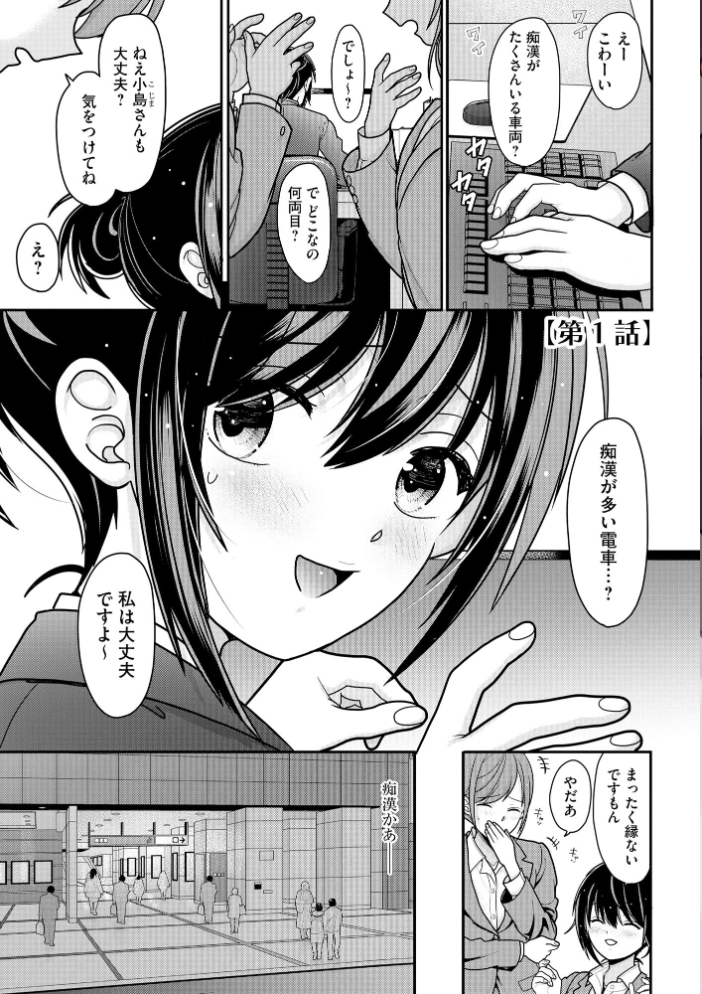 【エロ漫画】 ヤれちゃう満淫電車 〜ちっぱい搾られてイっちゃう!〜【FANZA特典付】 REN サンプル画像