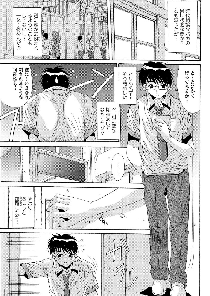 【エロ漫画】 カレとカノジョの情事 悠宇樹 サンプル画像