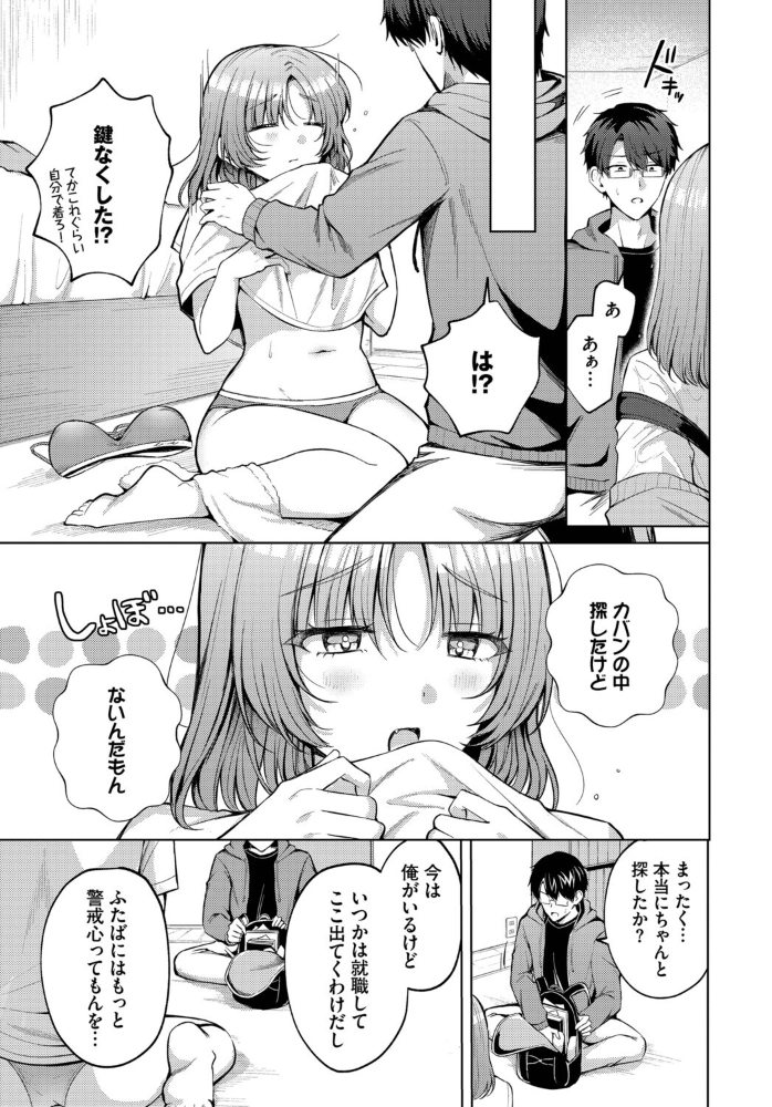 【エロ漫画】 PUPPY LOVE  葱戸ロン コミックバベル編集部 サンプル画像