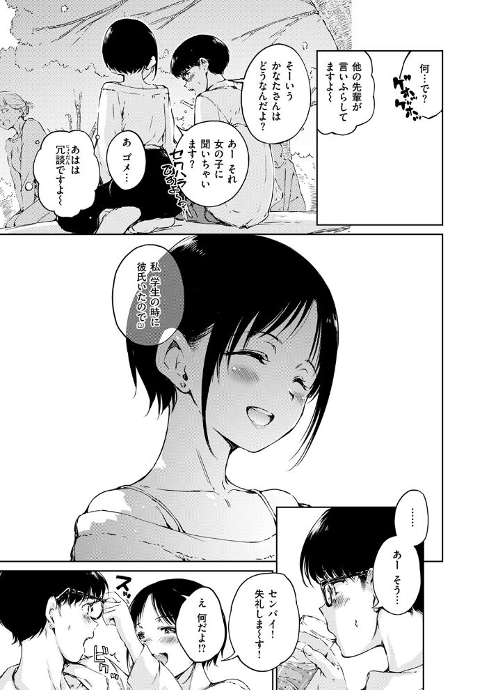 【エロ漫画】 Over Hamao サンプル画像