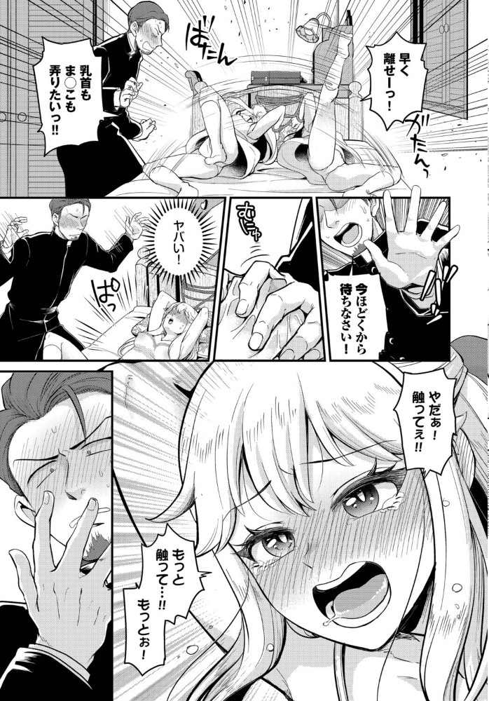 【エロ漫画】 悪魔祓い18禁版! おぷろていん コミックバベル編集部 サンプル画像