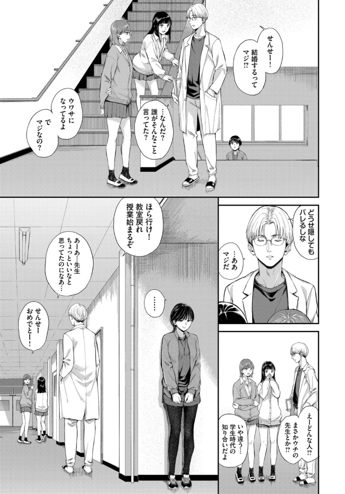 【エロ漫画】 空白トロイメライ  ヤマダユウヤ コミックバベル編集部 サンプル画像