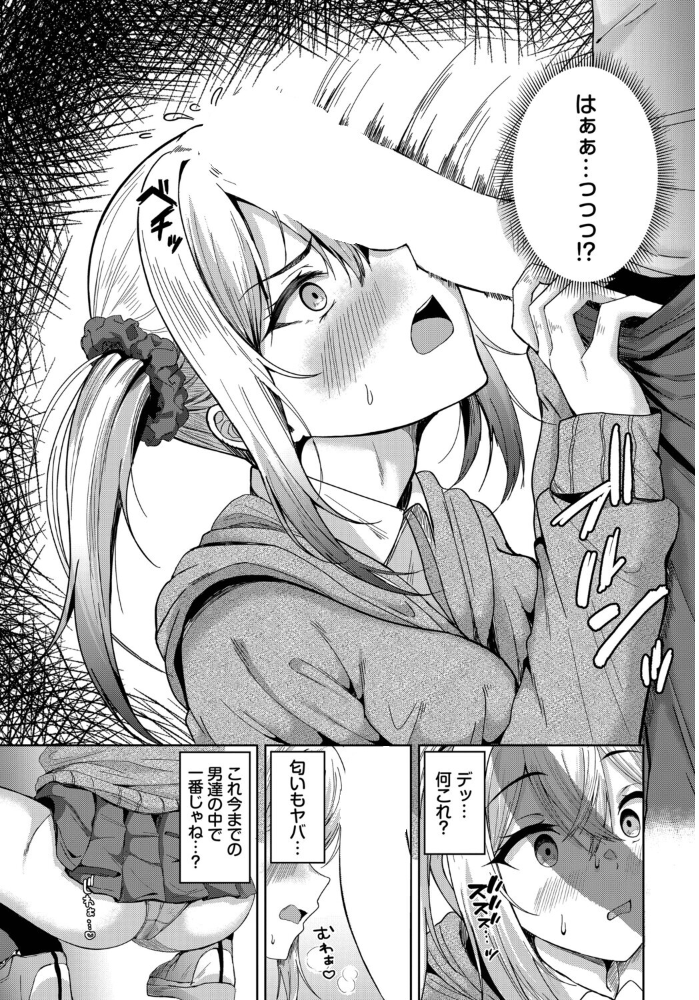 【エロ漫画】 マッ珍グティーチャー ヲナヲ コミックバベル編集部 サンプル画像