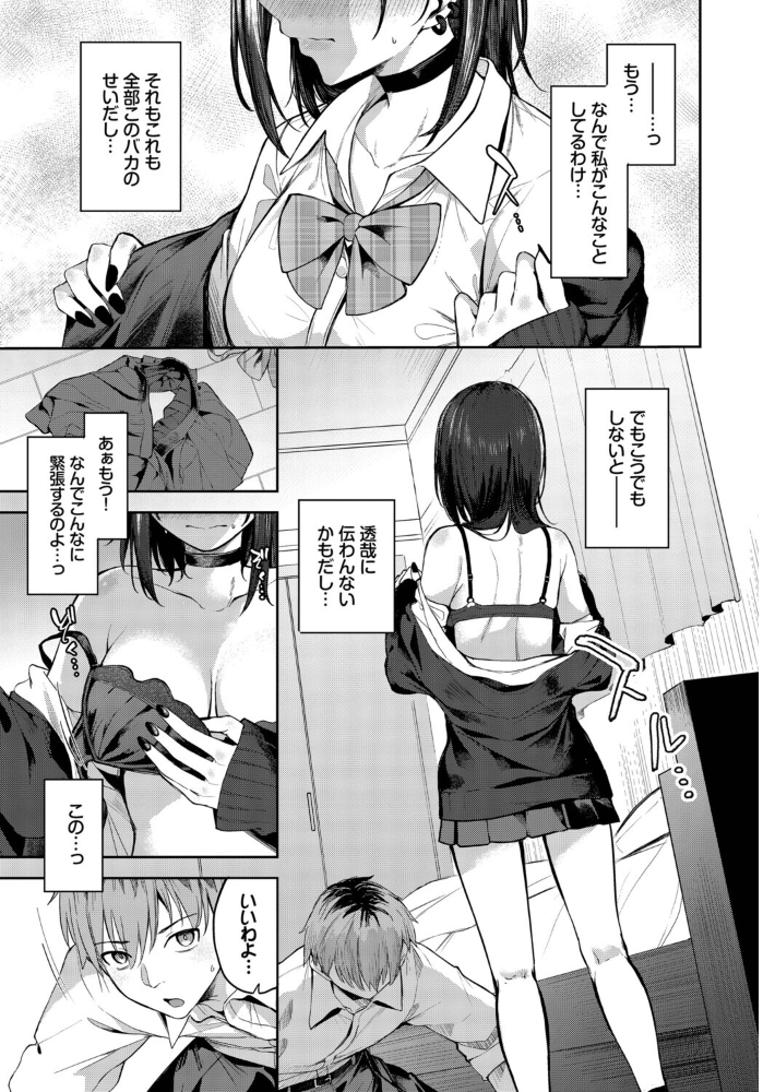 【エロ漫画】 あぷろーち! Flugel コミックバベル編集部 サンプル画像