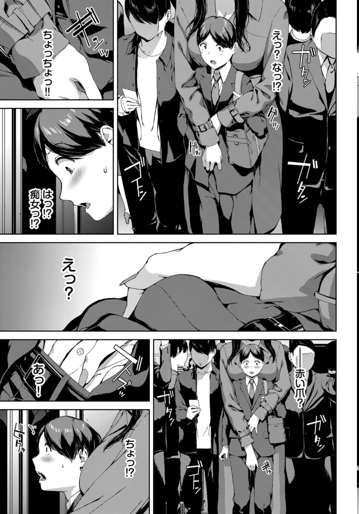 【エロ漫画】 赤い爪の女  岩崎ユウキ コミックバベル編集部 サンプル画像