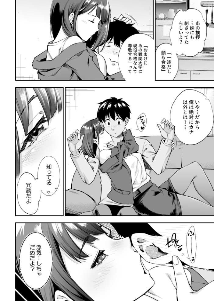 【エロ漫画】 シスター・トラップ（1）【18禁】  市原和真 サンプル画像