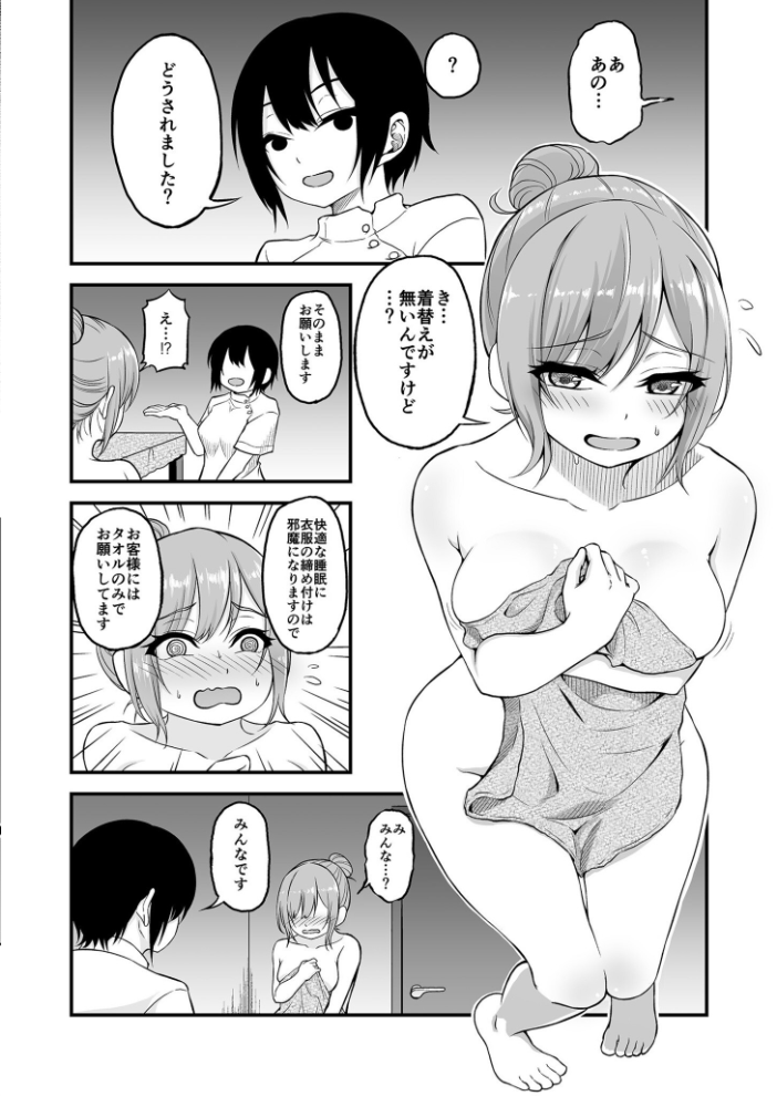 【エロ漫画】 絶頂快眠 寝不足のOLが快眠できると噂のマッサージ屋で●されまくる話【18禁】  薄紅ほっぺ サンプル画像