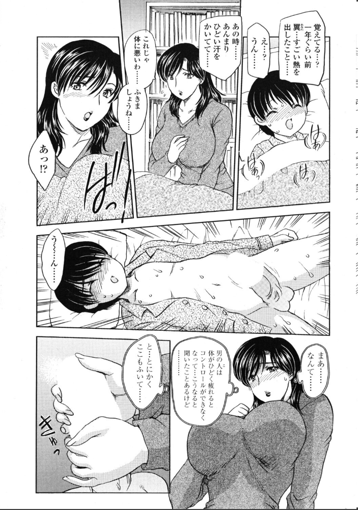 【エロ漫画】 COMICペンギンクラブ2006年1月号 ポチ加藤 LINDA 飛龍乱 OKAWARI KEPPI 亜麻木硅 岸里さとし 飼葉駿 白桃色 永瀬るりを いずみきょうた 灰司 シロタクロタ ちゃたろー 鋼鉄 森田なゆた 小林土下座 サンプル画像
