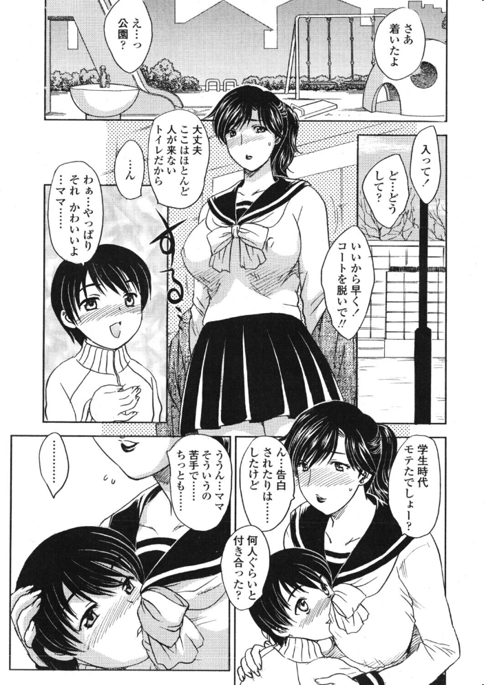 【エロ漫画】 COMICペンギンクラブ2006年3月号 ポチ加藤 LINDA 飛龍乱 OKAWARI KEPPI 亜麻木硅 飼葉駿 白桃色 いまいずみあつし 永瀬るりを 灰司 忠臣蔵之介 ともかず零 峰村ナガト ちゃたろー 龍牙翔 鋼鉄 山田康健 サンプル画像