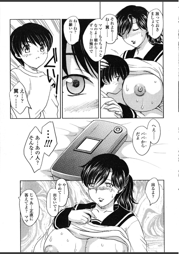 【エロ漫画】 COMICペンギンクラブ2006年4月号 ポチ加藤 LINDA 飛龍乱 荒木狂也 亜麻木硅 飼葉駿 白桃色 永瀬るりを 鬼窪浩久 ゆきみ 忠臣蔵之介 如月群真 シロタクロタ いづみよしき ちゃたろー 鋼鉄 森田なゆた サンプル画像