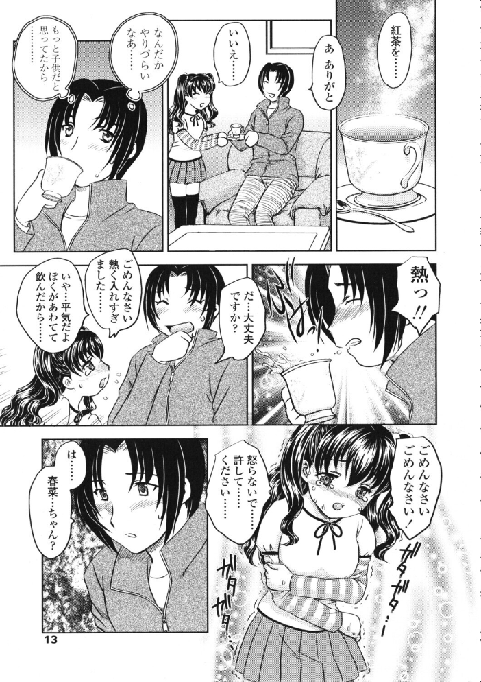 【エロ漫画】 COMICペンギンクラブ2006年6月号 ポチ加藤 LINDA 飛龍乱 永瀬るりを KEPPI 飼葉駿 白桃色 あおやますなお Drain 鬼窪浩久 シロタクロタ 峰村ナガト ちゃたろー みやもと留美 龍牙翔 鋼鉄 サンプル画像