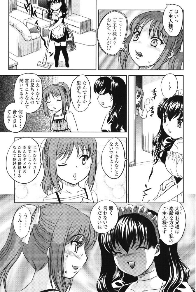 【エロ漫画】 COMICペンギンクラブ2006年7月号  ポチ加藤 LINDA 飛龍乱 永瀬るりを KEPPI 亜麻木硅 飼葉駿 白桃色 灰司 ましみゆき ともかず零 いづみよしき 刑。 ちゃたろー 鋼鉄 めいか 廣田眞胤 森田なゆた サンプル画像